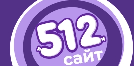 Новый сайт - 512