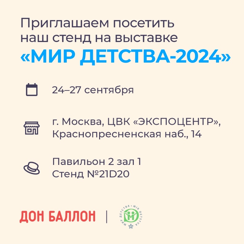 Приглашаем на фестиваль "Мир детства"