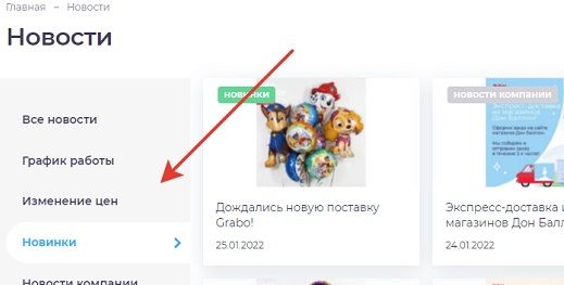 Обновленный раздел «Новостей»